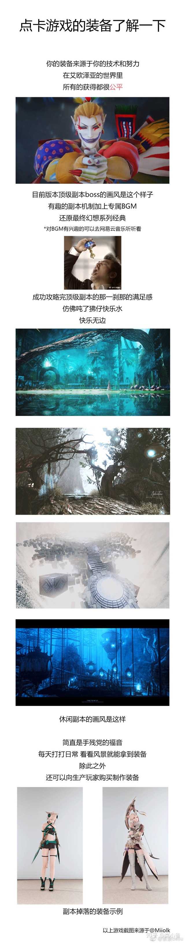 玩ff14 好还是剑三好 知乎 玩ff14 好还是剑三好 知乎