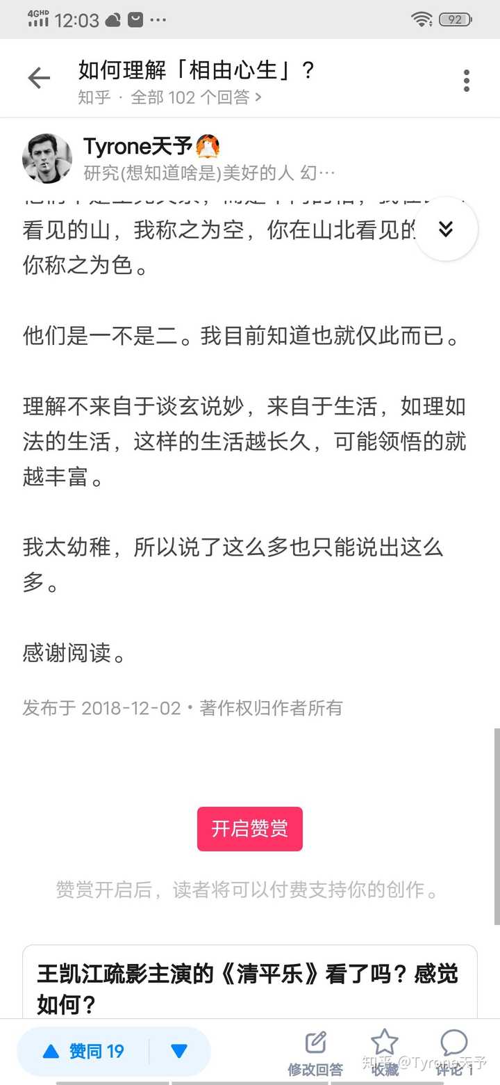 相由心生dcard 相由心生dcard