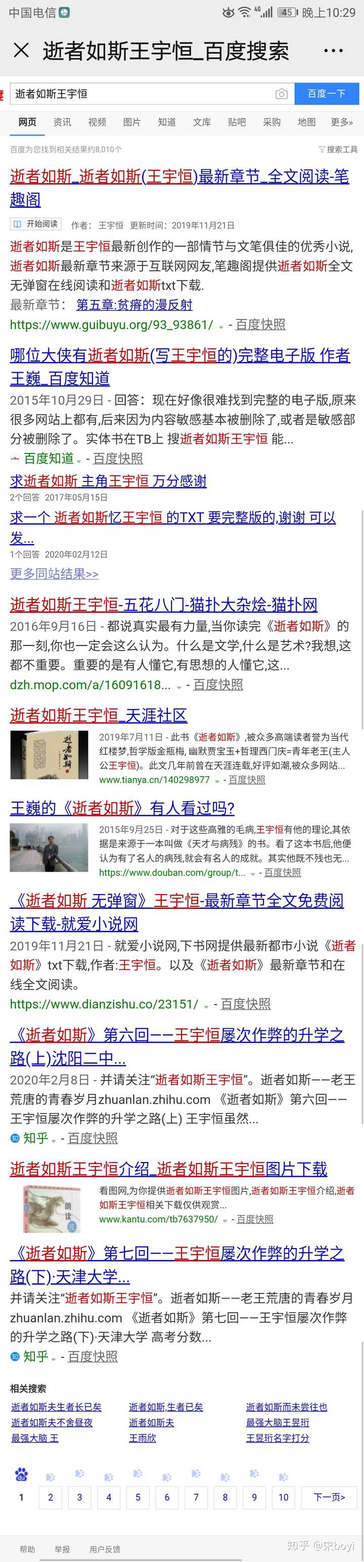 如何评价性哲学小说 逝者如斯 王巍 主人公王宇恒的闷骚饥渴能代表男人的本性吗 鱼香rose 的回答 知乎