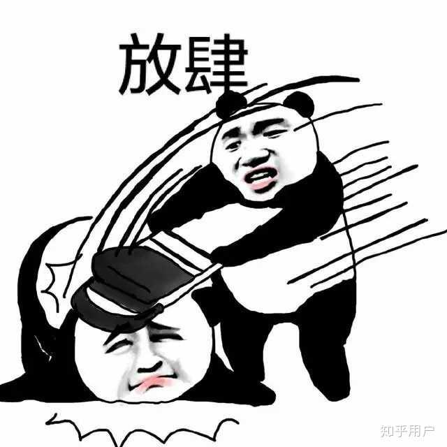 你见到过哪些笑到不行表情包? - 知乎