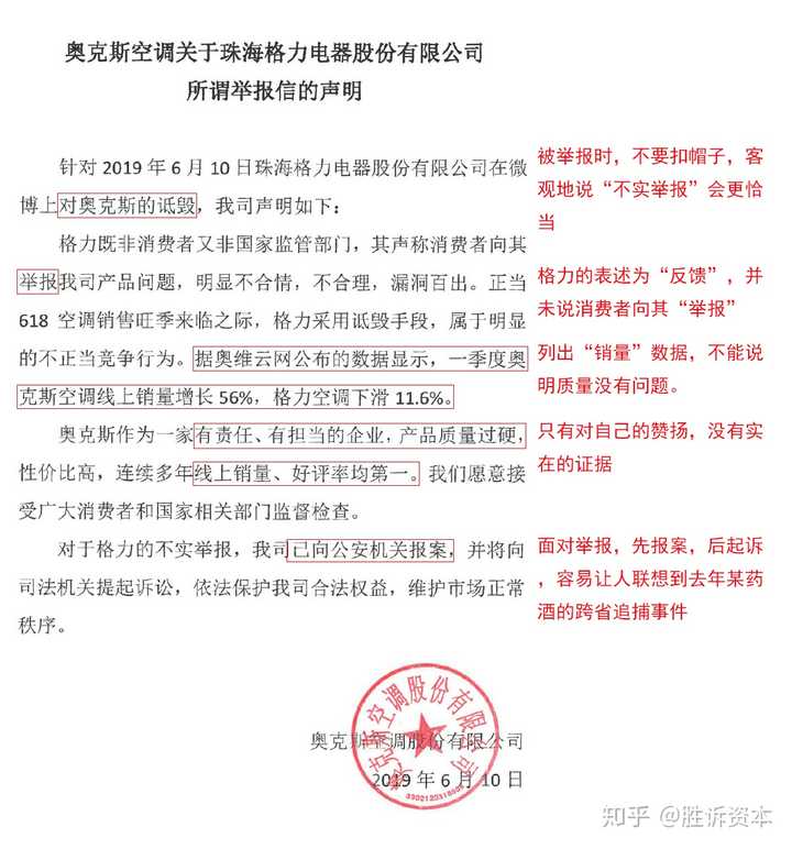 两份文件放在一起看,两家公司的法务水平便一目了然