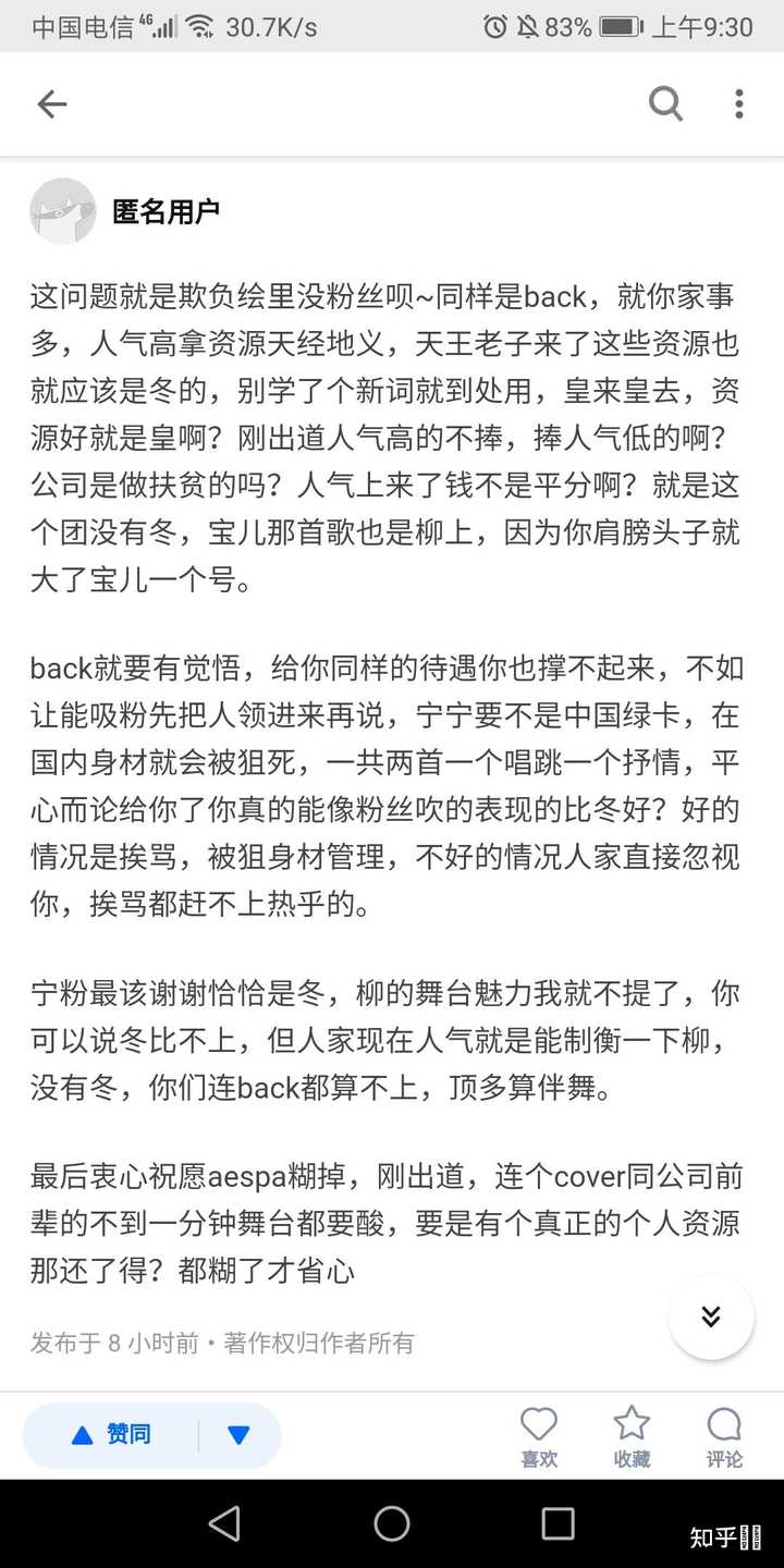 为什么讨厌aespa金玟庭 匿名用户的回答 知乎 为什么讨厌aespa金玟庭 匿名用户的回答 知乎