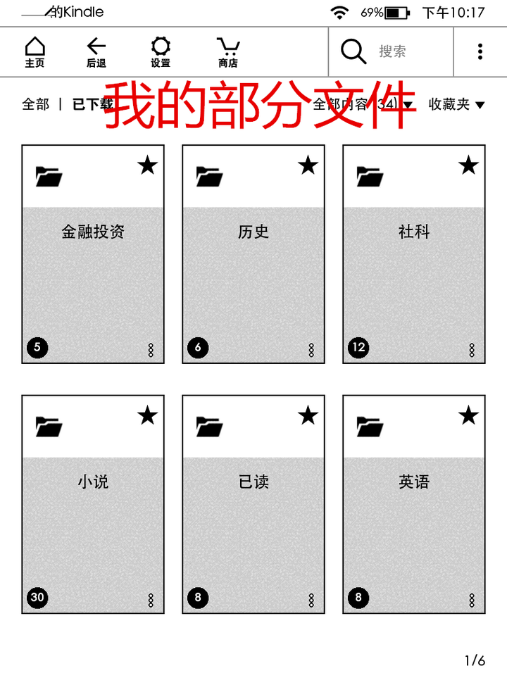 刚入手kindle Paperwhite 应该做哪些事情 知乎 刚入手kindle Paperwhite 应该做哪些事情 知乎