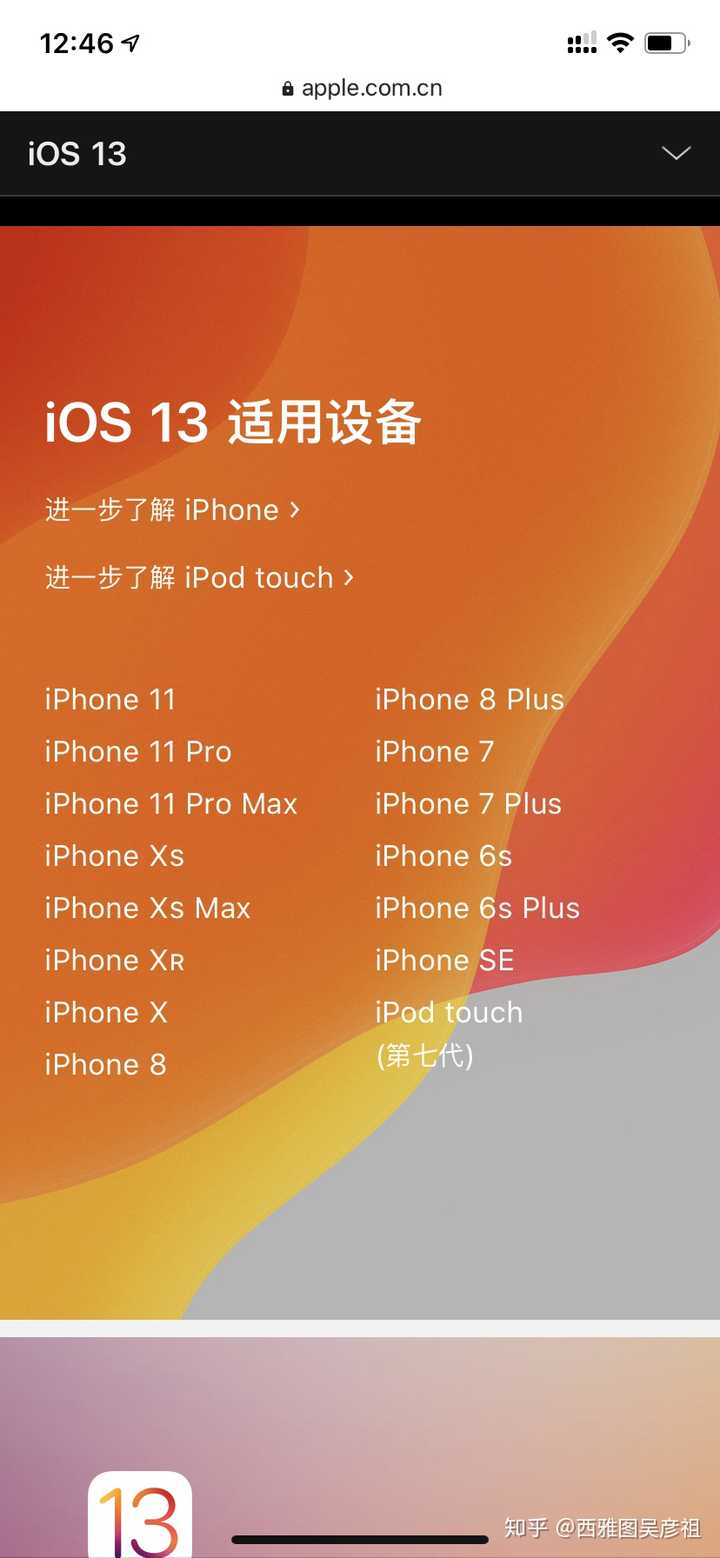 Iphone6怎么更新ios13 苹果6强制更新ios13 Iphone6刷机到ios14