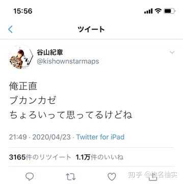 怎样看待日本声优谷山纪章对此前不当言论的道歉 知乎