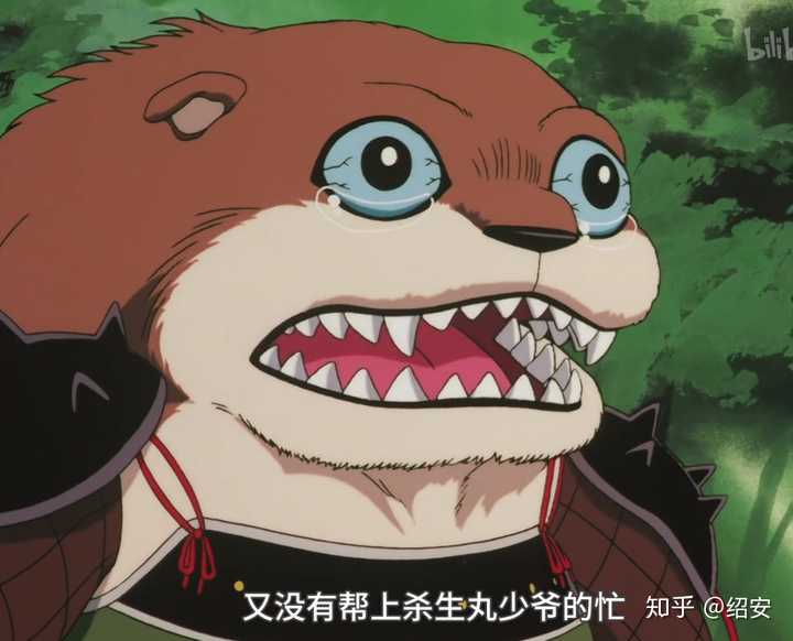 如何评价 半妖的夜叉姬 第十三话 绍安的回答 知乎