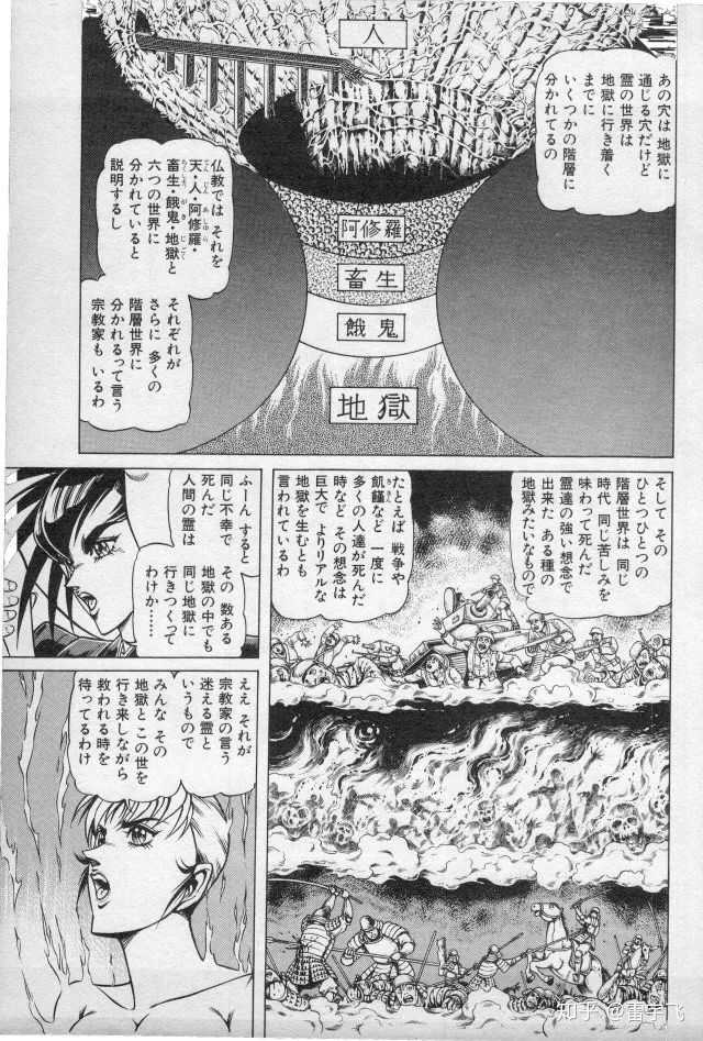 漫画家荻野真去世 如何评价他的漫画作品 知乎 漫画家荻野真去世 如何评价他的漫画作品 知乎