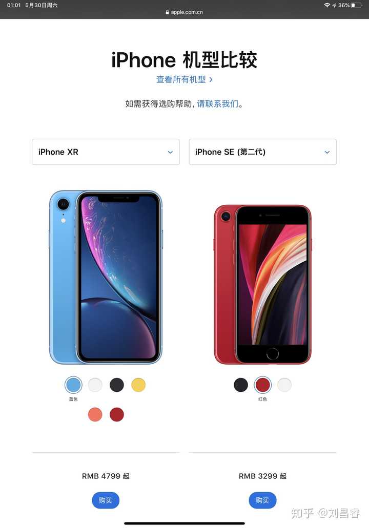 如何评价4 月15 日苹果突然发布3299 元的iphone Se 关于新机你有什么想说的 刘昌睿的回答 知乎