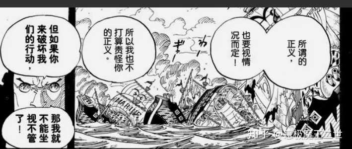 青雉和赤犬的大战都有哪些细节 知乎