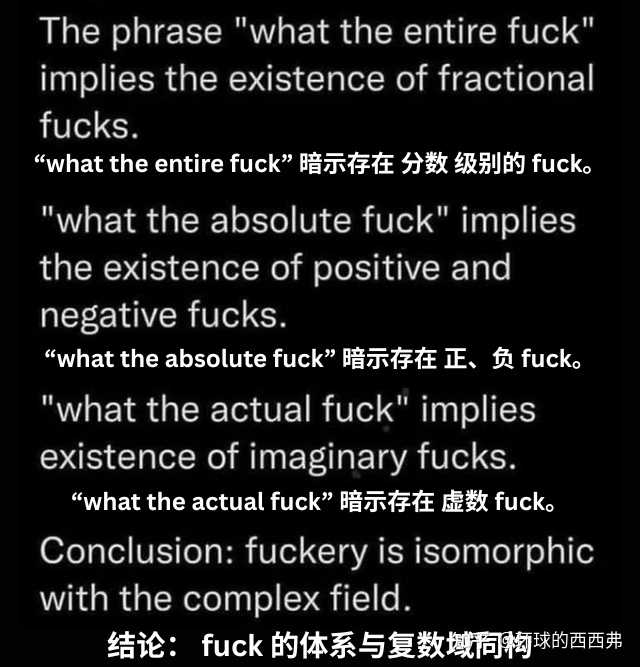 有什么好笑的数学梗？ - 知乎