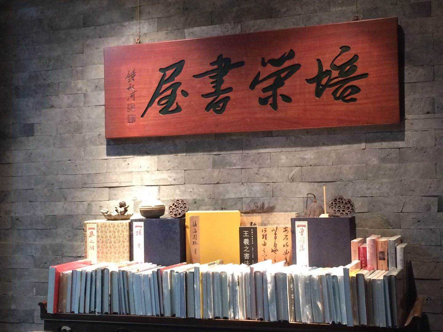 培荣书屋哦～一家能安静享受阅读的单纯书屋 不过不是24小时的,周三