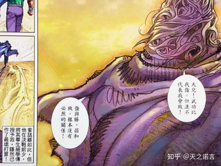 漫画《风云》中步惊云的实力为什么能领先所有同辈人? - 知乎