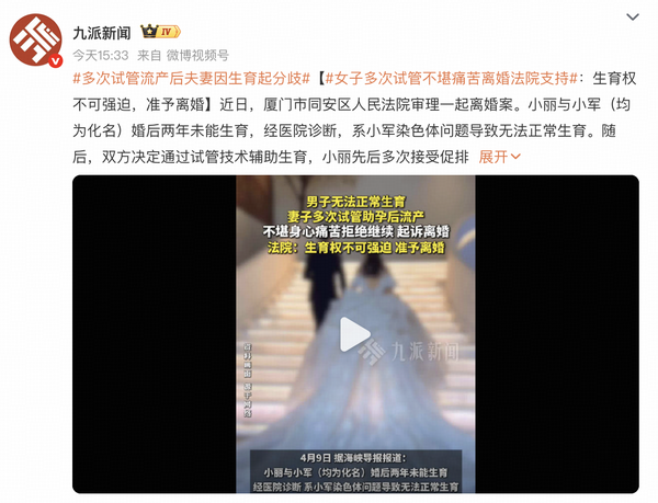 妻子多次试管助孕后流产，丈夫仍坚持辅助生育，妻子提起离婚诉讼获法院支持，如何从法律角度解读？