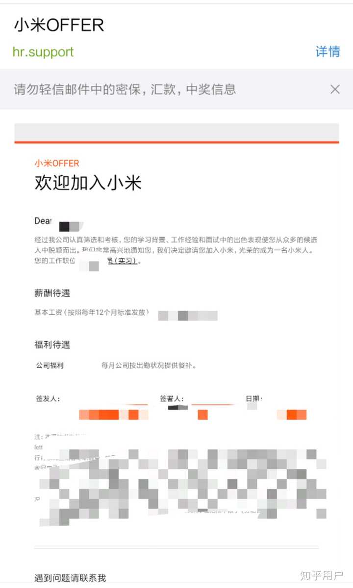 在小米公司工作是怎样的体验 知乎 在小米公司工作是怎样的体验 知乎