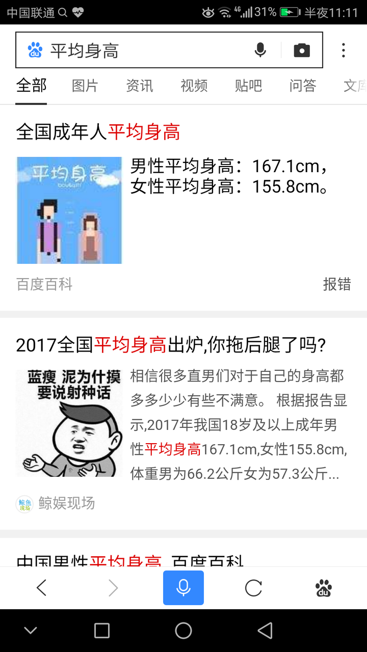 15岁男孩身高172正常吗 14岁172厘米能长多高 14岁身高172