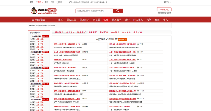 大学教案模板下载_大学生教案下载_大学生教案模板