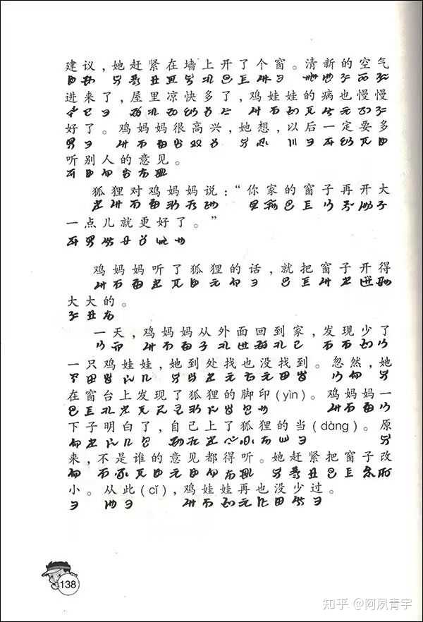 请问各位这是什么文字? - 知乎