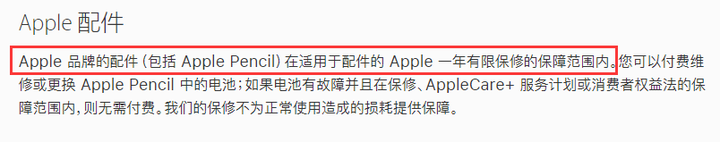 如何查apple pencil的激活日期？ - 知乎