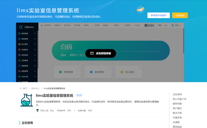 LIMS系统是什么? - 知乎