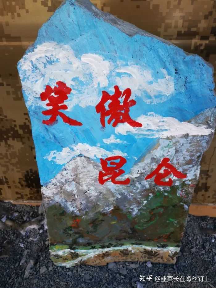 如何看待官方推文 英雄屹立喀喇昆仑 正式披露中印边界冲突中牺牲战士的详情 知乎 如何看待官方推文 英雄屹立喀喇昆仑 正式披露中印边界冲突中牺牲战士的详情 知乎