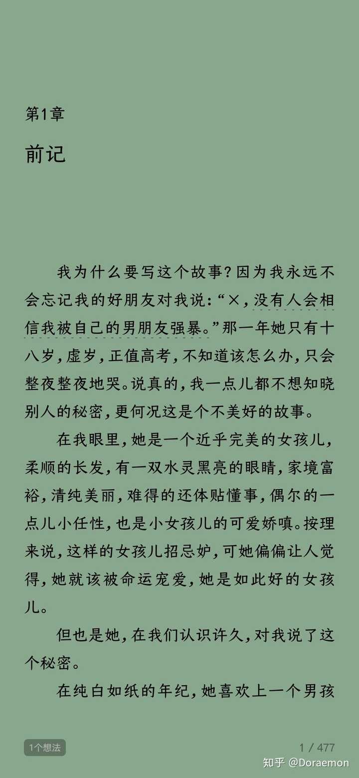 這是作者寫這本書的初衷:嗯 莫許承諾cp啦,我太愛麥九,大家一定要去看