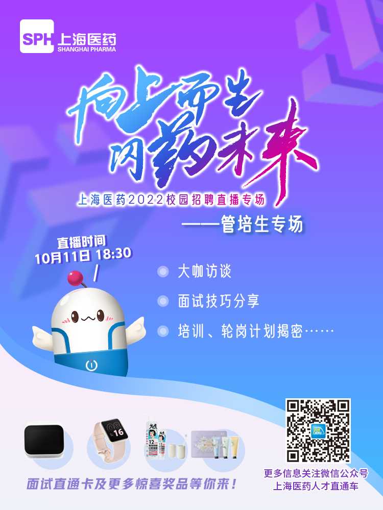 前程无忧51job招聘小助手