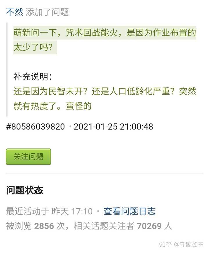 咒术回战 人物塑造似乎有问题 为什么还能火 守脑如玉的回答 知乎 咒术回战 人物塑造似乎有问题 为什么还能火 守脑如玉的回答 知乎