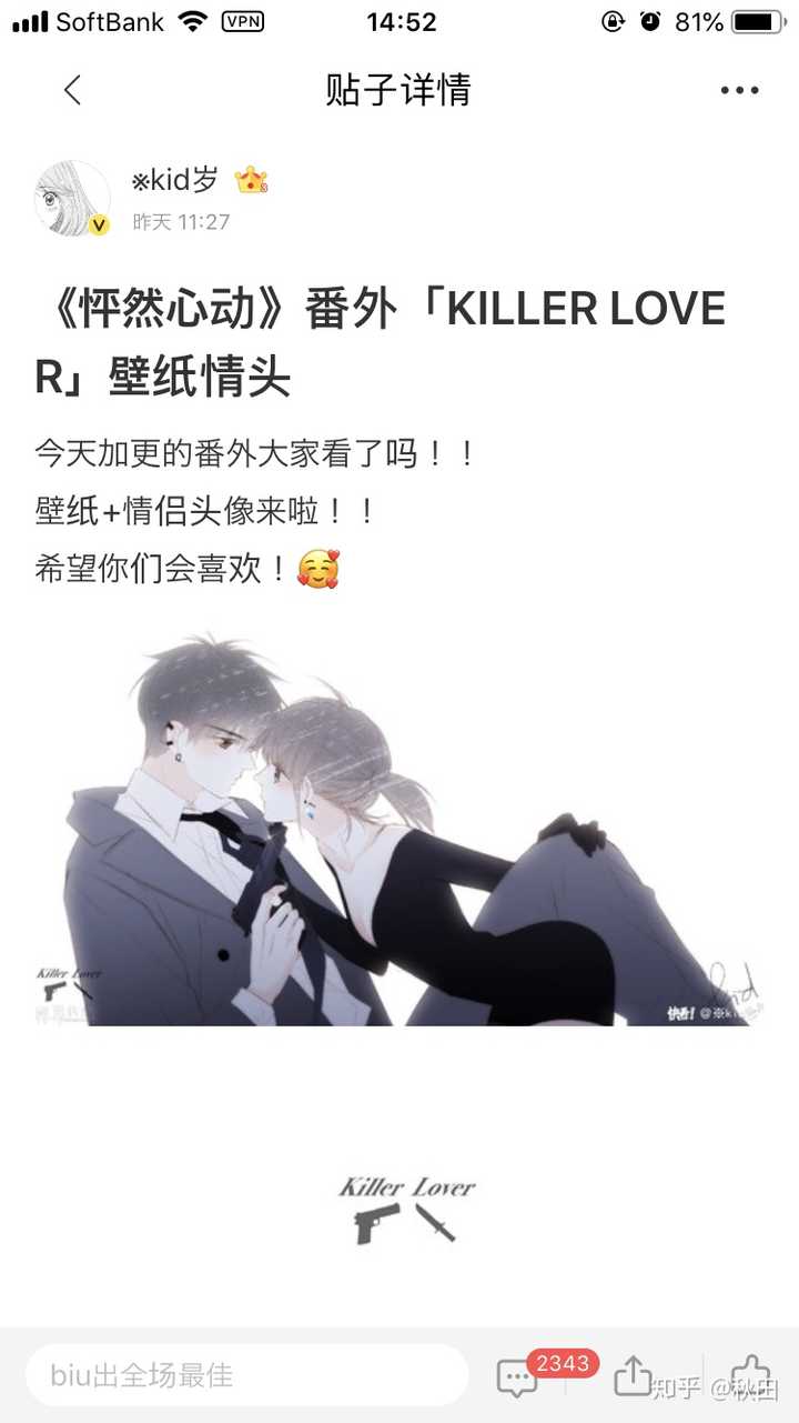 如何评价漫画 怦然心动 紅晴結菜的回答 知乎 如何评价漫画 怦然心动 紅晴結菜的回答 知乎