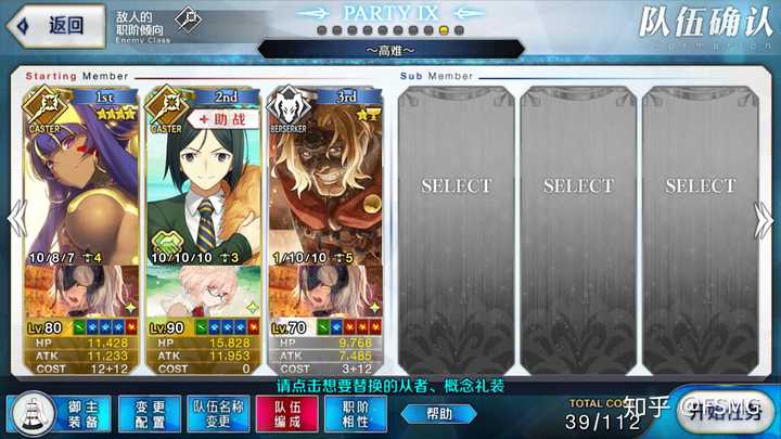 Fgo 里的孔明有多强 知乎 Fgo 里的孔明有多强 知乎