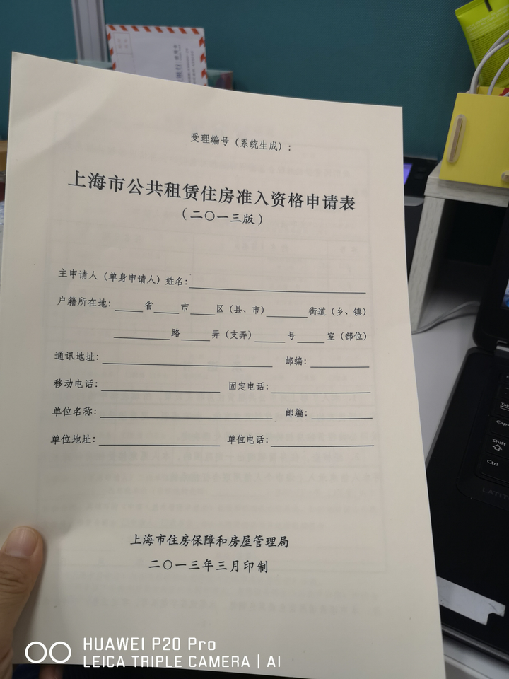 上海公租房申请条件及流程? - 知乎