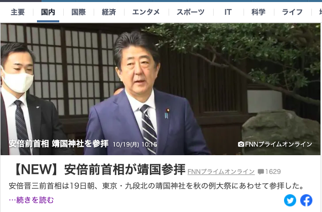 如何看待安倍晋三时隔一个月再次参拜 靖国神社 知乎 如何看待安倍晋三时隔一个月再次参拜 靖国神社 知乎