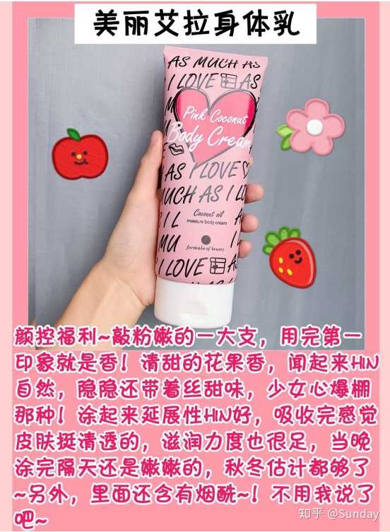 养生身体乳夏天文案(养生身体乳夏天文案怎么写)