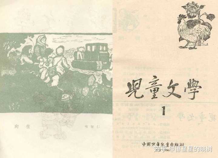 国内有什么儿童杂志值得推荐的 知乎