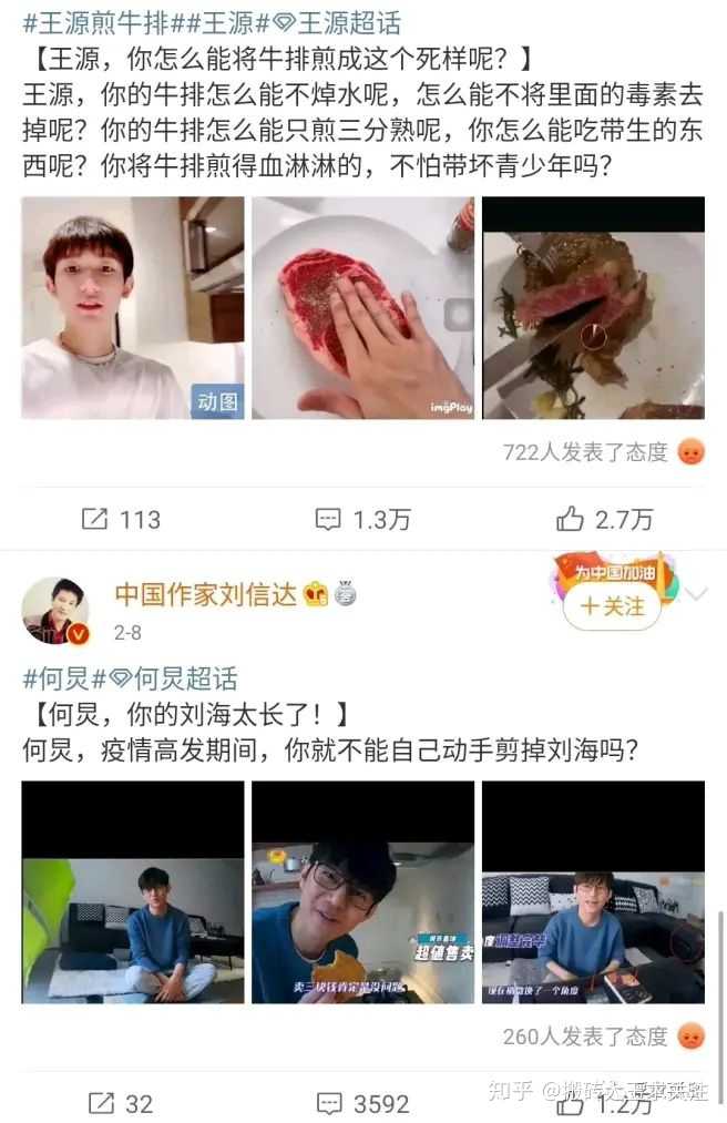 刘信达是什么人