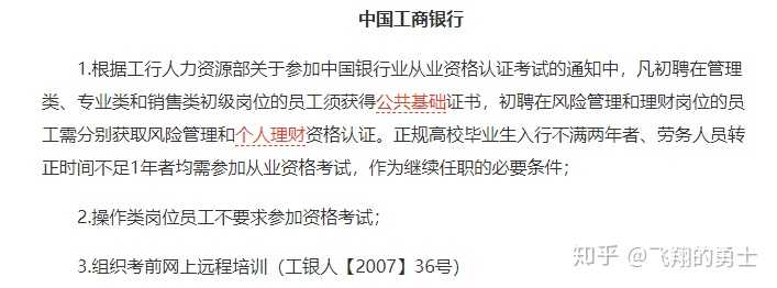 银行从业报名需要什么资料_银行从业报名成功_银行从业报名