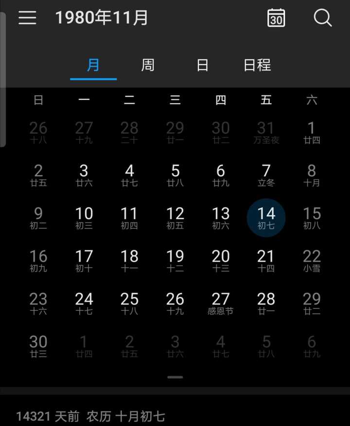 11月7号是什么星座 天蝎座和什么星座最配 天蝎座女生性格特点