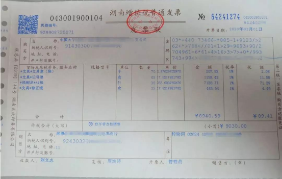 如何通俗的解释普票与专票的区别? - 知乎