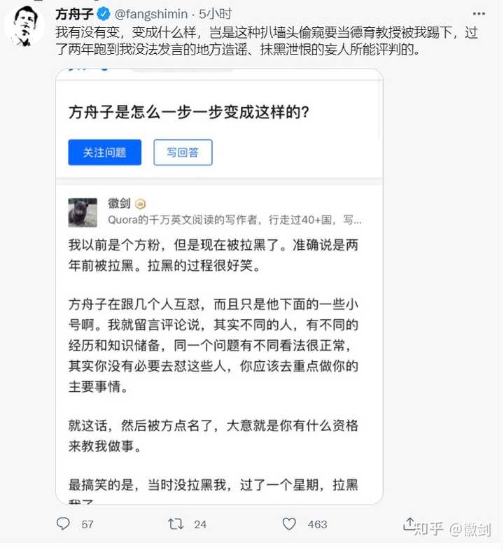 方舟子是怎么一步一步变成这样的? - 知乎