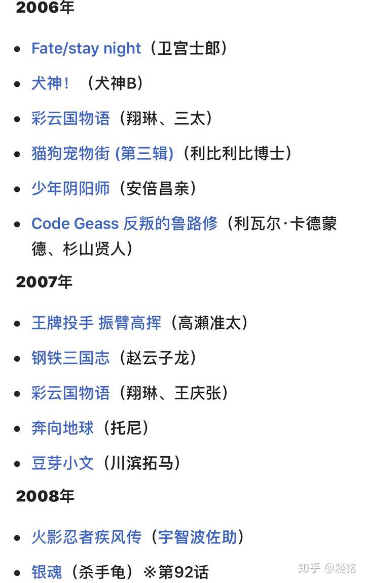 为什么几大长篇动漫的声优很少出现在别的动画里 知乎 为什么几大长篇动漫的声优很少出现在别的动画里 知乎