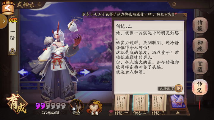 酒吞和茨木的cp配对关系是怎么来的 为什么 知乎 酒吞和茨木的cp配对关系是怎么来的 为什么 知乎