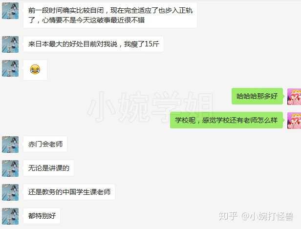 日本东京的语言学校哪家强 知乎 日本东京的语言学校哪家强 知乎
