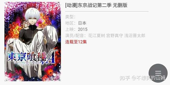 东京食尸鬼re和第三季先看哪个 知乎