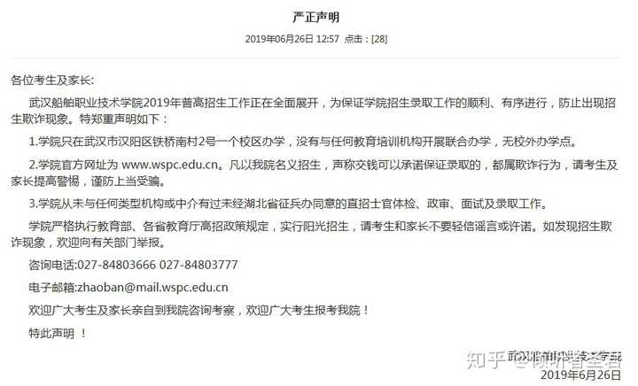 武汉船舶职业技术学院地址_武汉船舶职业技术学院院系_武汉船舶职业学院占地