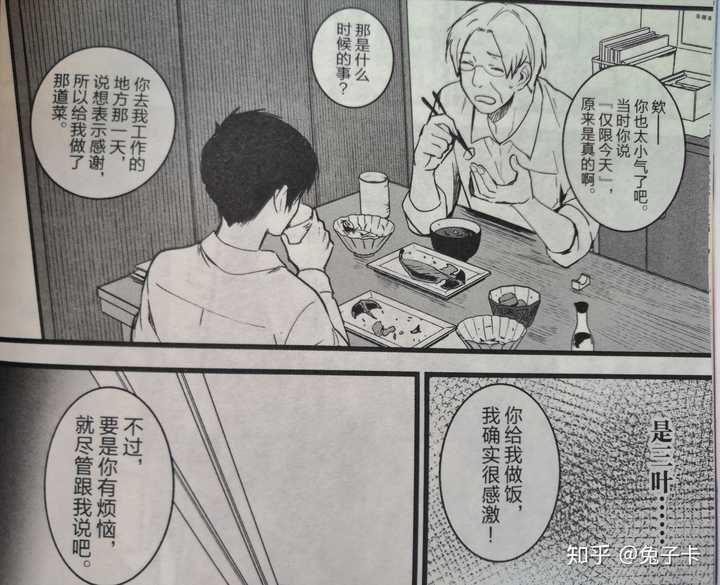 如何评价 你的名字 漫画版 知乎 如何评价 你的名字 漫画版 知乎