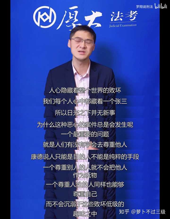 對於最近各種熱搜中的各種事件,羅翔老師的法外狂徒張三論!