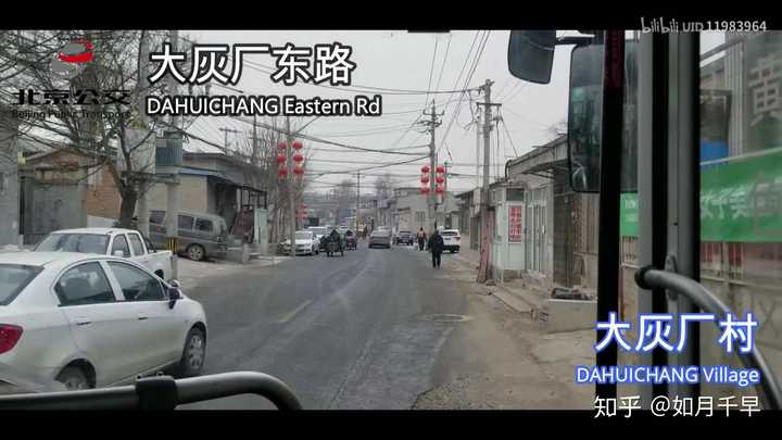 豐臺區長辛店鎮大灰廠村