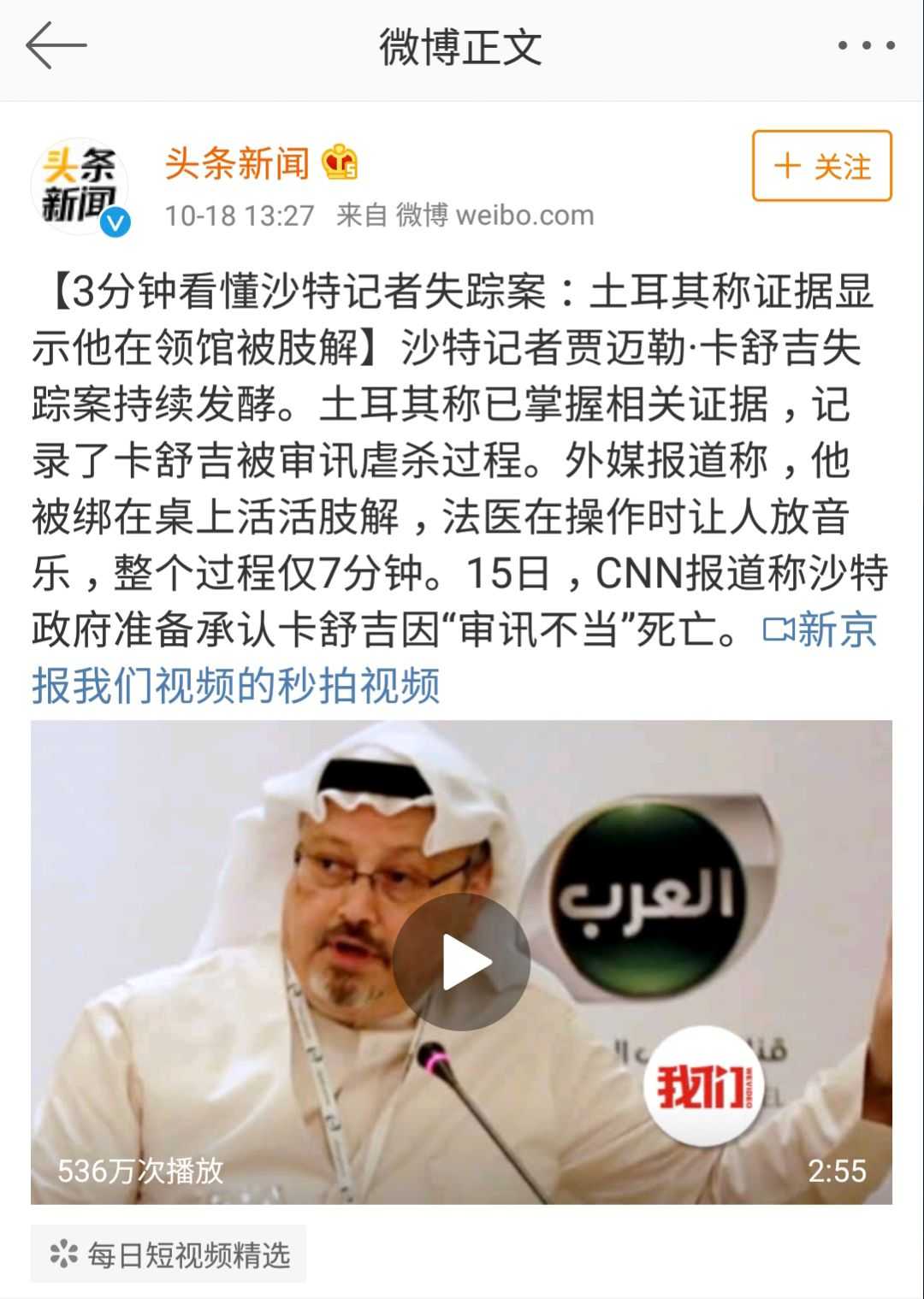 刚刚在沙特驻土耳其领事馆发生的活体肢解事件了解一下,各位都在见证