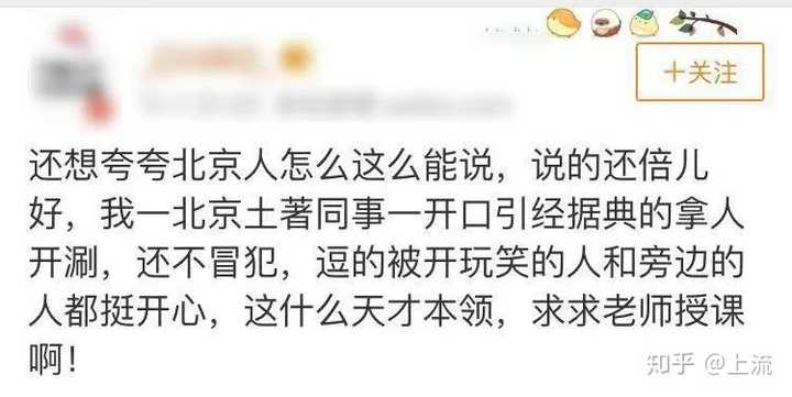 如何看待北京话中的您这个词 知乎 如何看待北京话中的您这个词 知乎