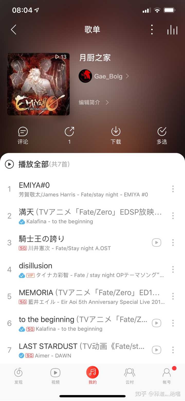 Fate的歌曲比较好听的有哪些 知乎