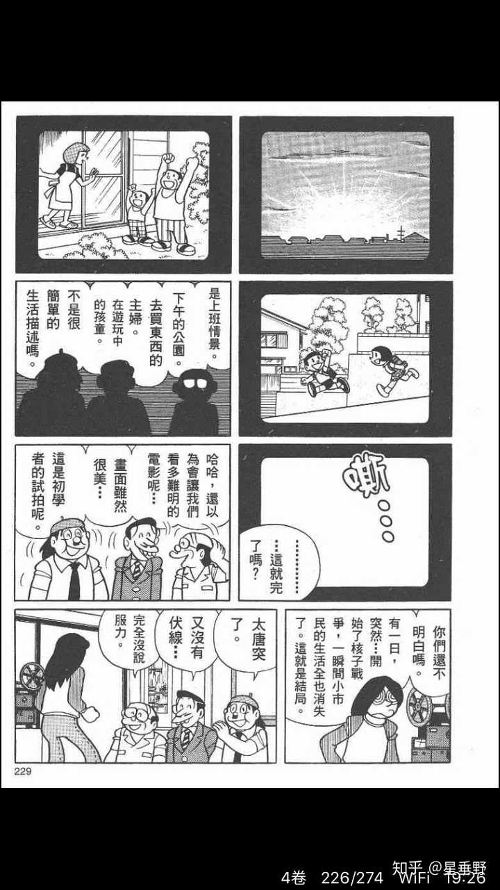 哆啦a梦 的作者藤子 F 不二雄还有哪部作品是让你无法忘怀的 知乎 哆啦a梦 的作者藤子 F 不二雄还有哪部作品是让你无法忘怀的 知乎